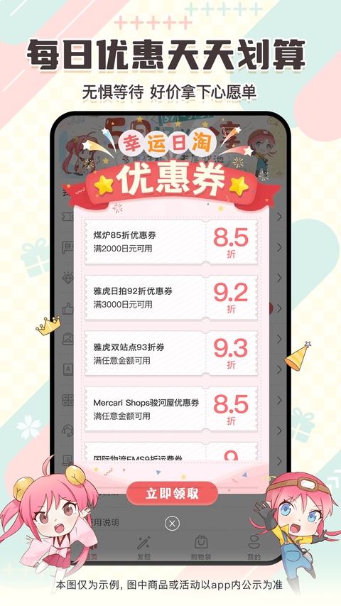 截图4